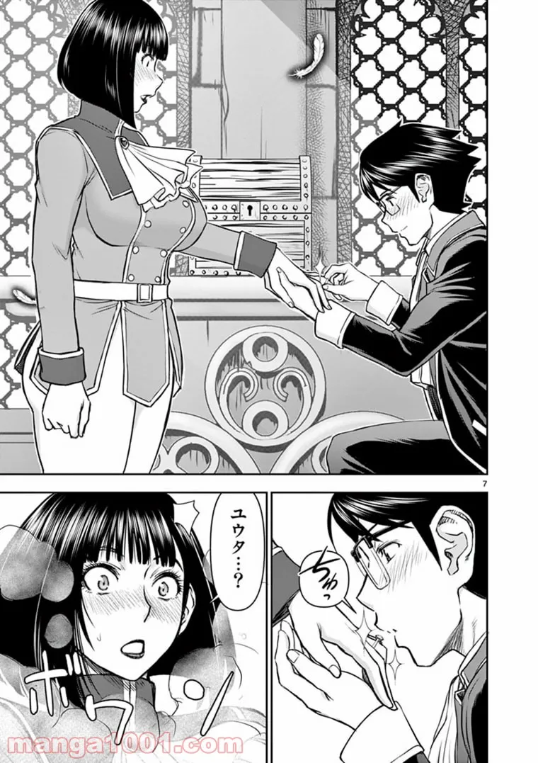 ページ 7 — 第21話