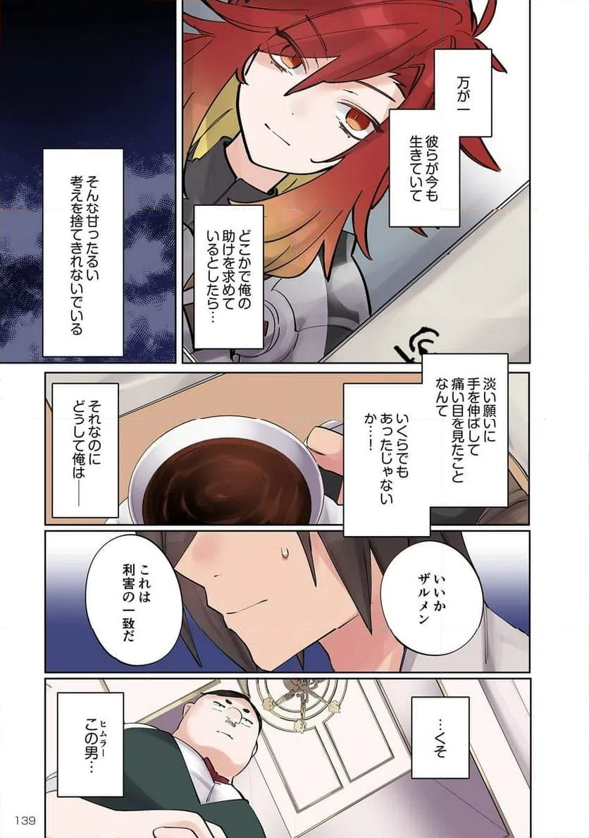 ページ 7 — 第7話