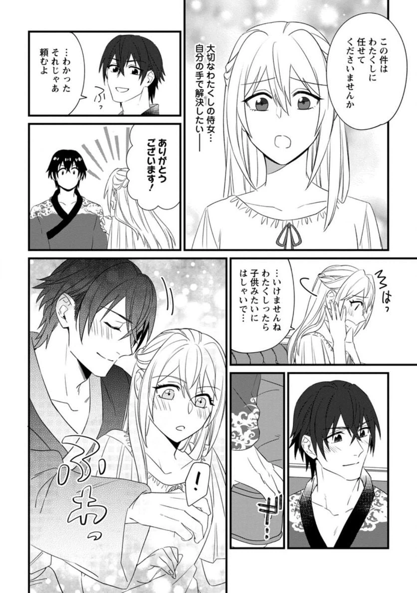 ページ 10 — 第18.1話