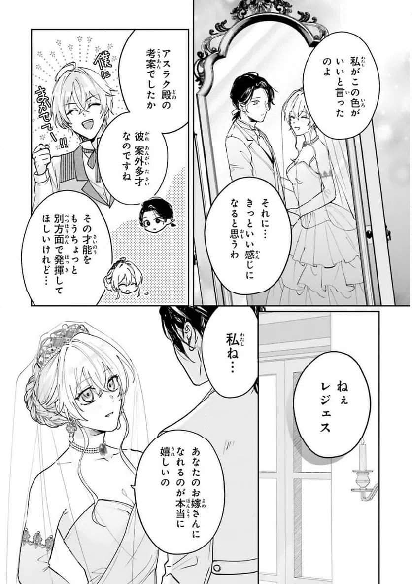 ページ 10 — 第18話