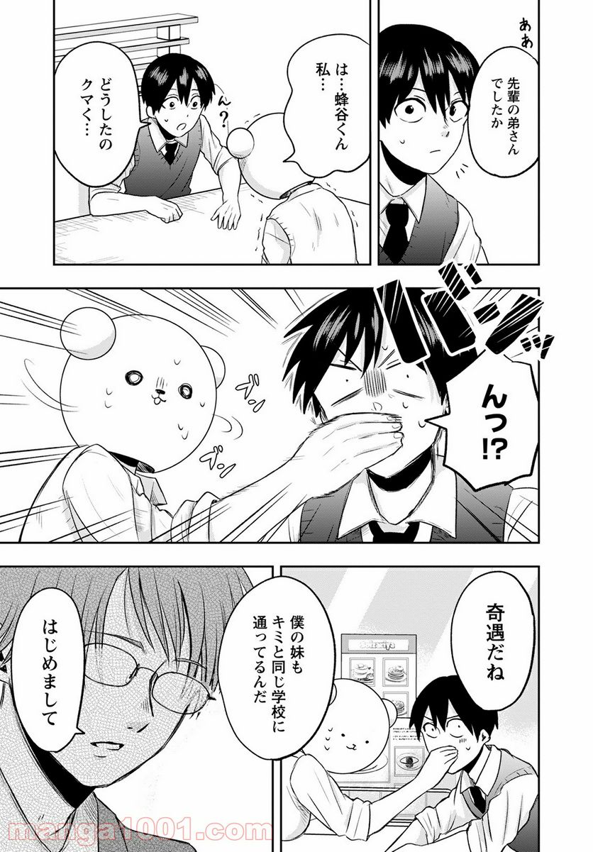 ページ 37 — 第5話