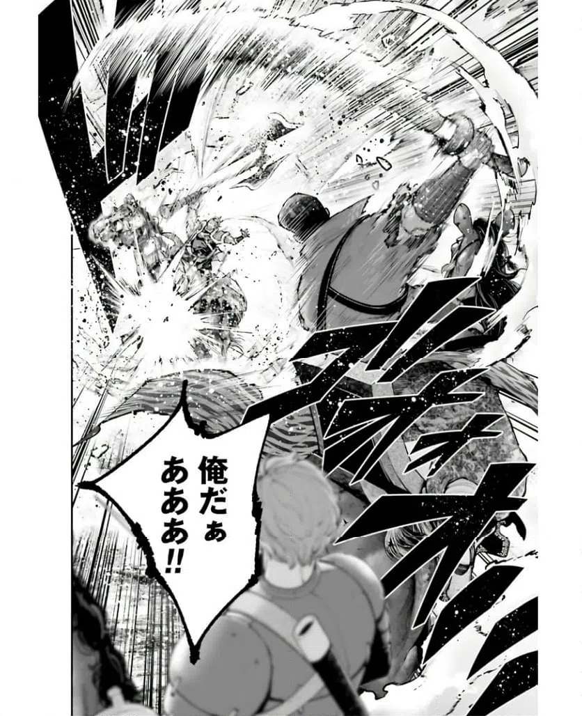 ページ 10 — 第21話
