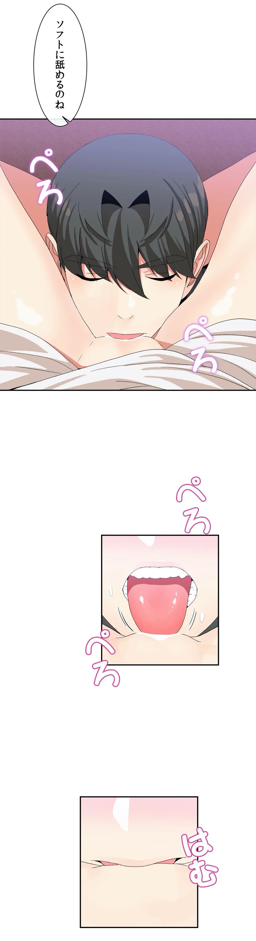 ページ 14 — 第67話
