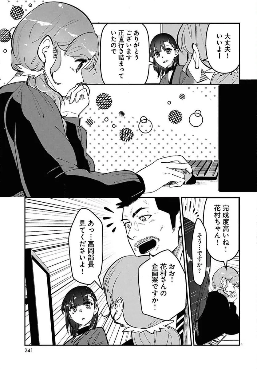 ページ 9 — 第1話