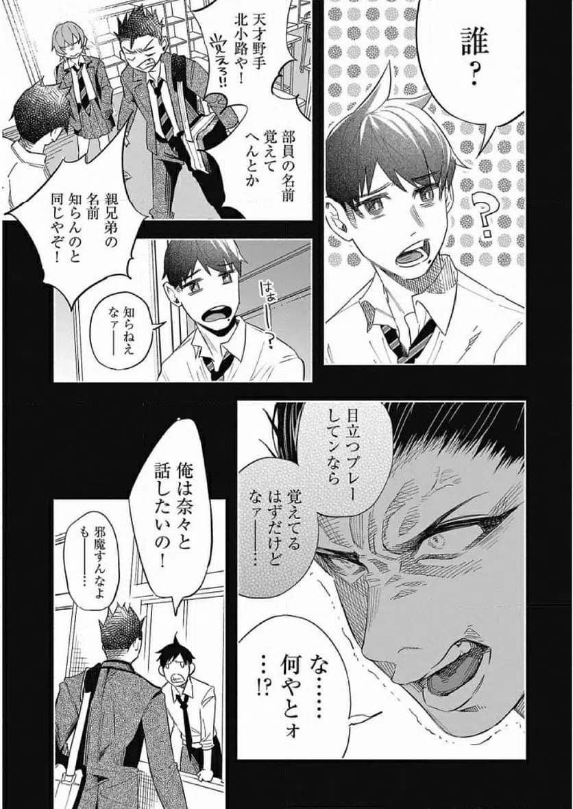 ページ 17 — 第41話