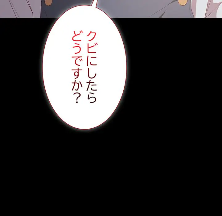 ページ 17 — 第1話