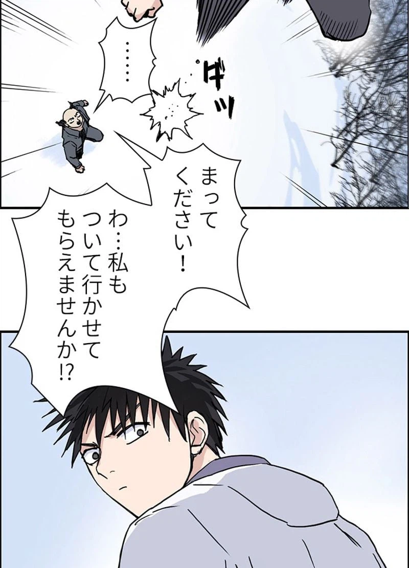 ページ 12 — 第240話