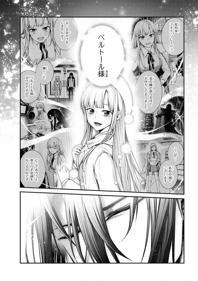 ページ 6 — 第8.3話