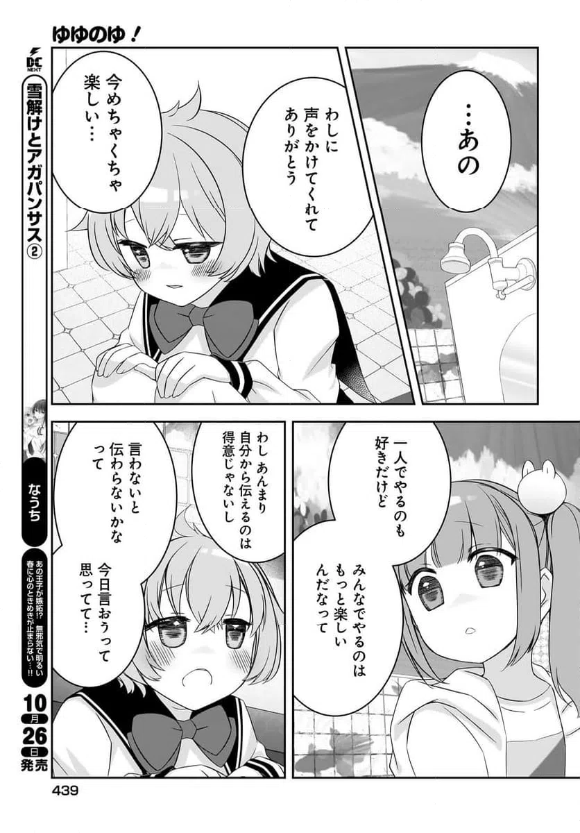 ページ 21 — 第16話