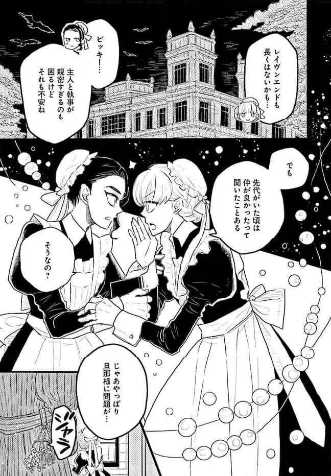 ページ 11 — 第1.1話