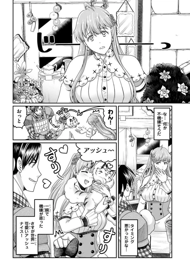 ページ 6 — 第16話