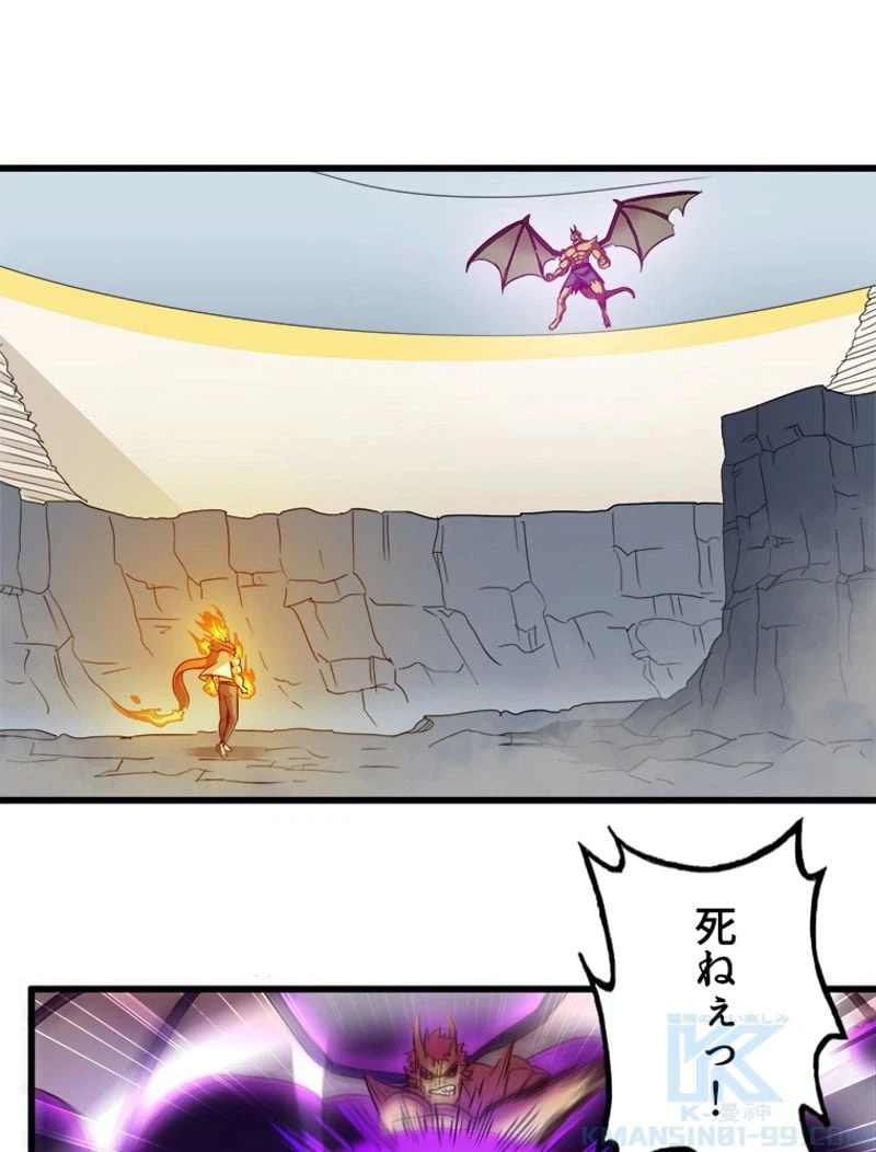 ページ 29 — 第127話