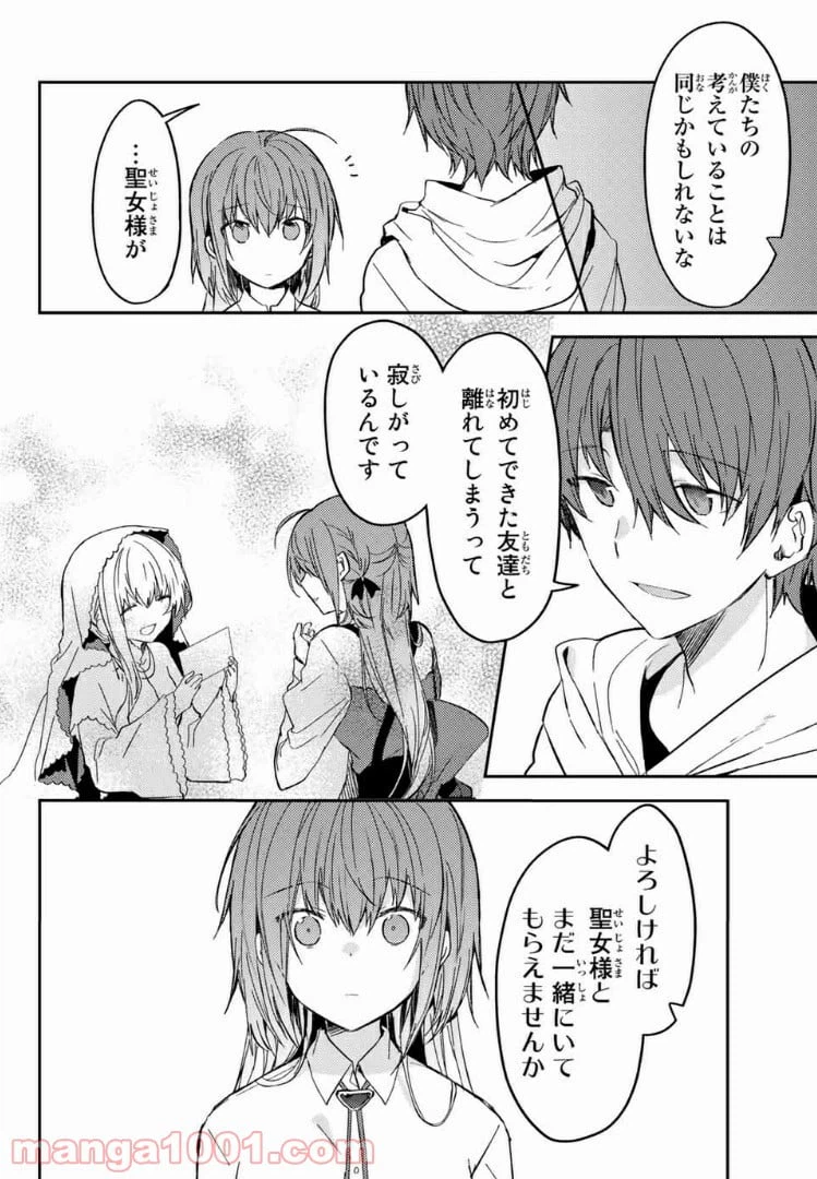 ページ 15 — 第36.2話