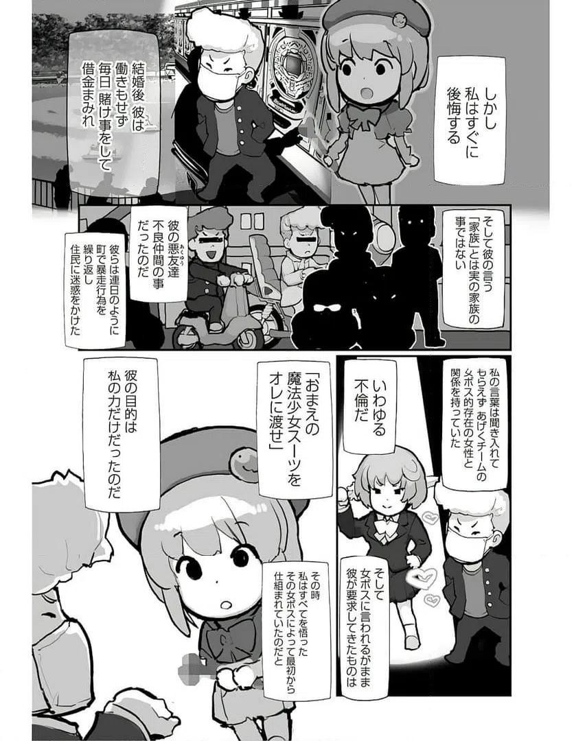 ページ 6 — 第13話