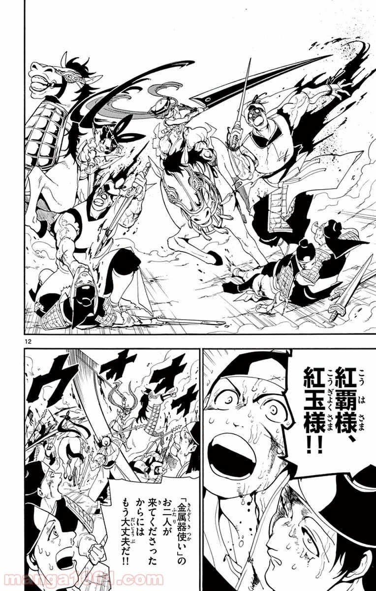 ページ 13 — 第269話