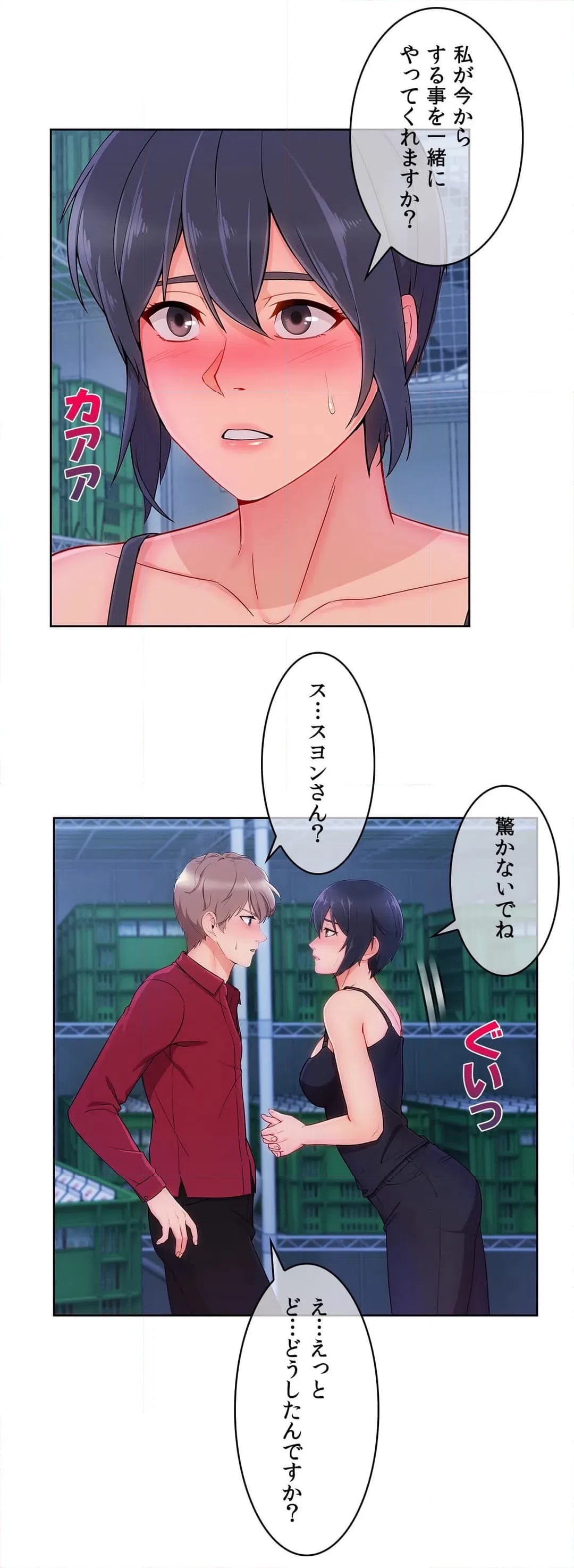 ページ 19 — 第67話
