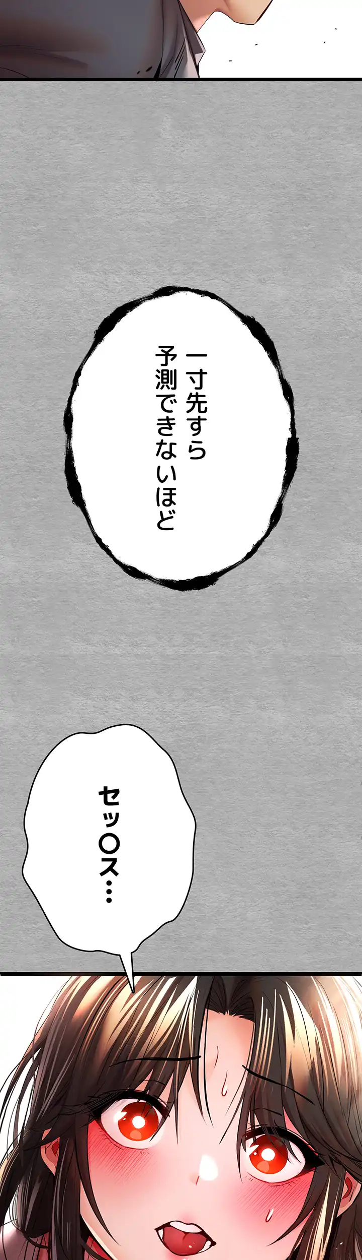 ページ 27 — 第38話