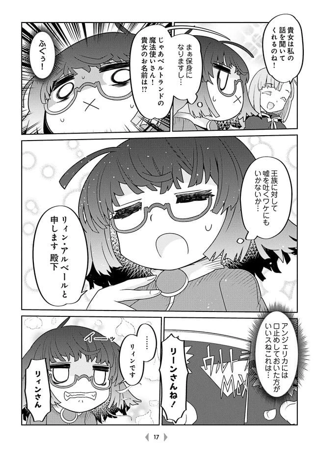 ページ 5 — 第22話