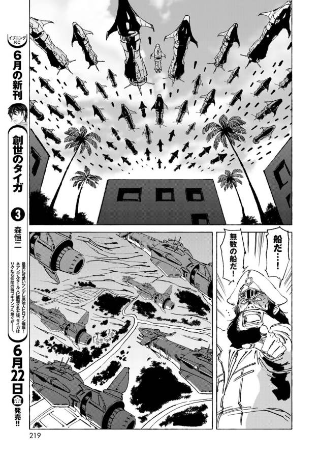 ページ 21 — 第12話