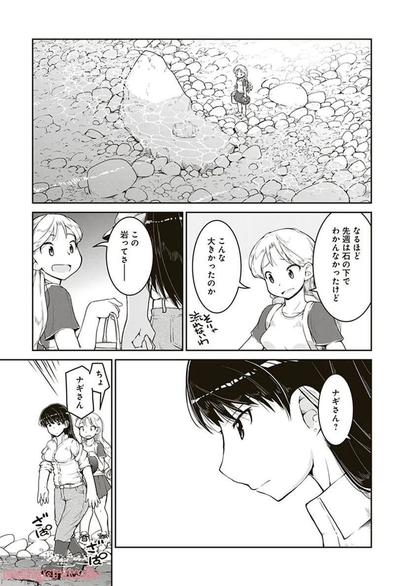 ページ 15 — 第4話