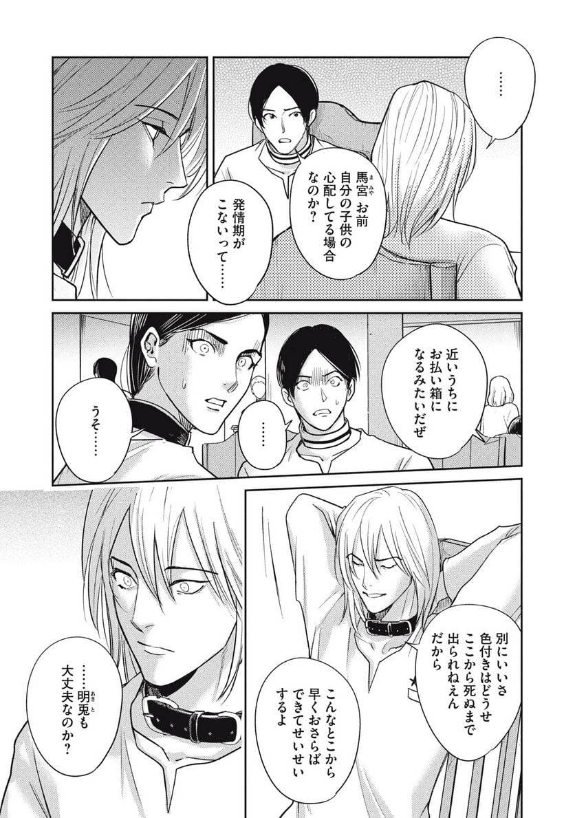 ページ 15 — 第33.1話