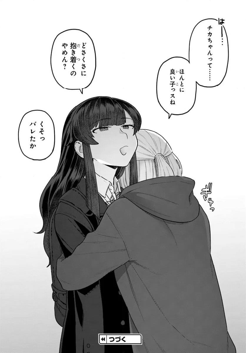 ページ 10 — 第22.2話