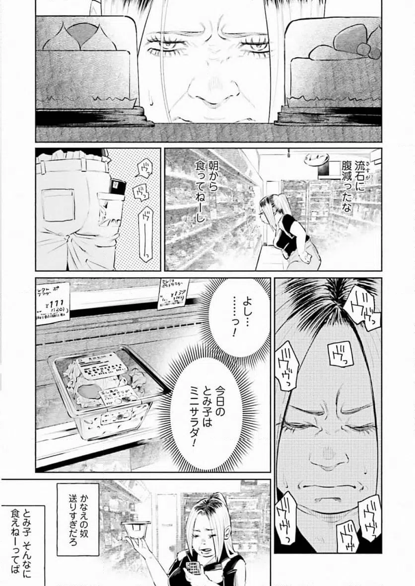 ページ 23 — 第31話