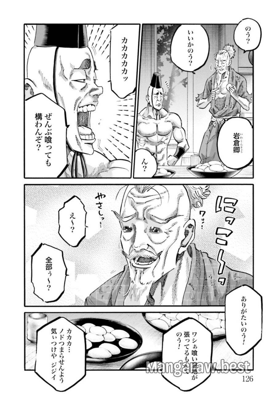 ページ 38 — 第139話