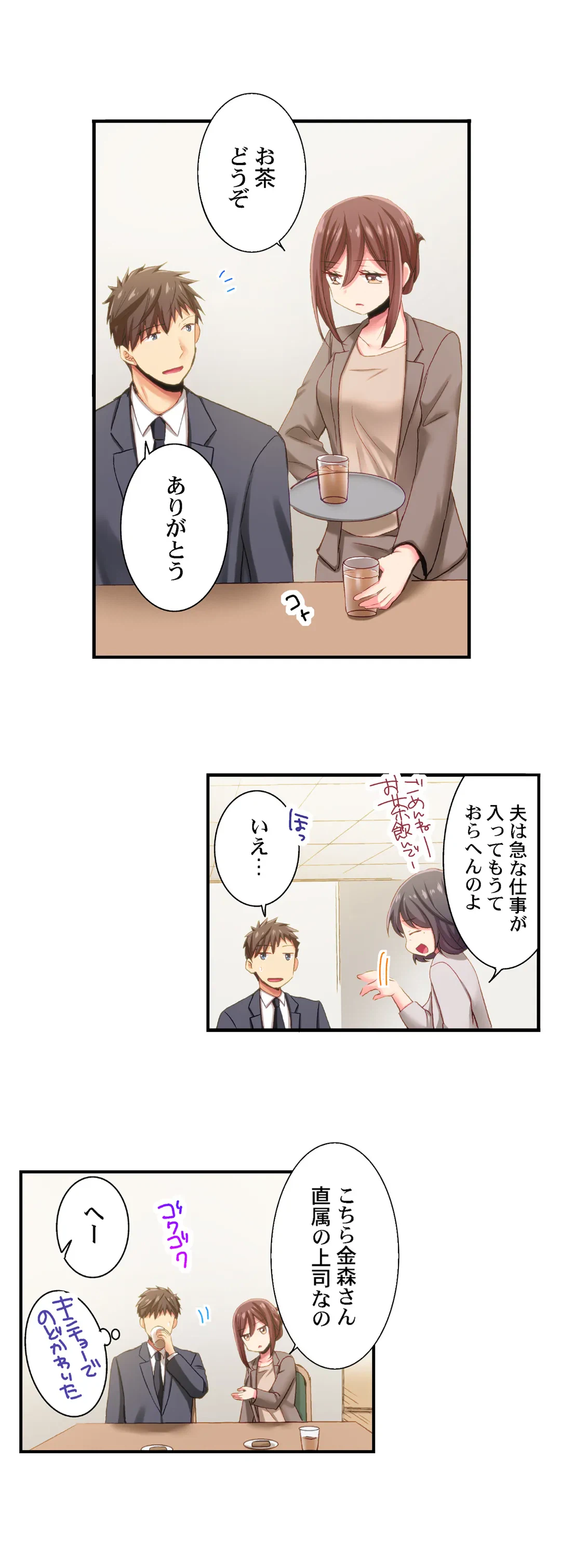 ページ 7 — 第94話