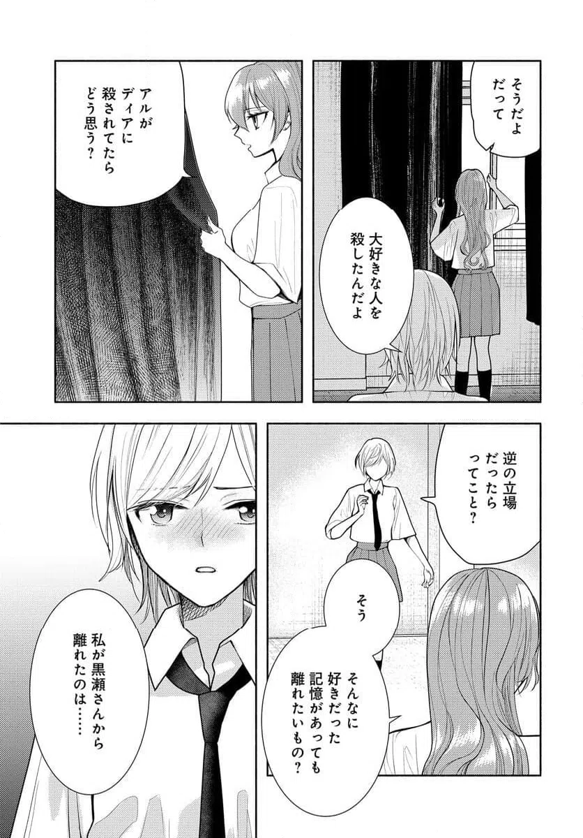 ページ 15 — 第14話