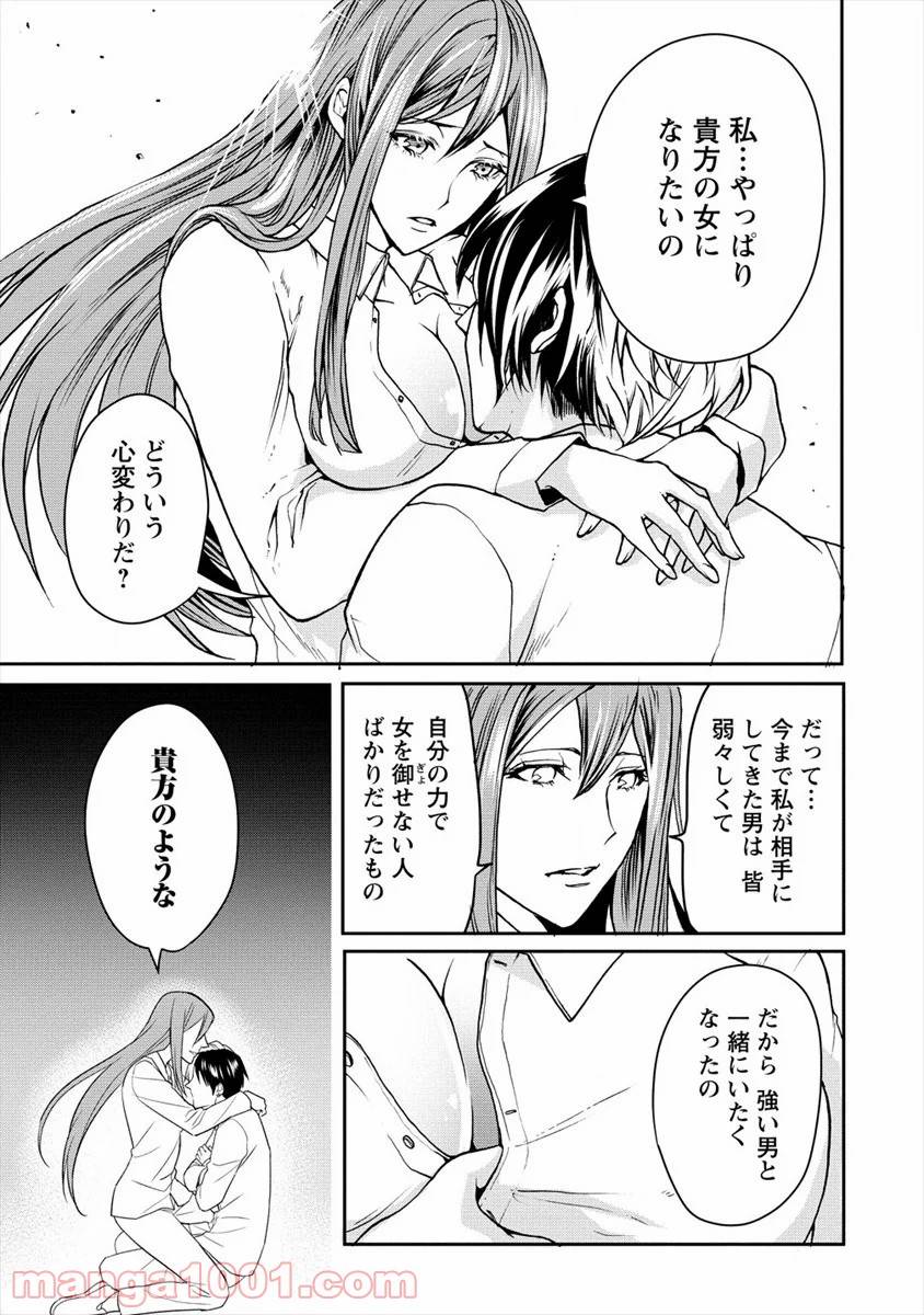 ページ 15 — 第19話
