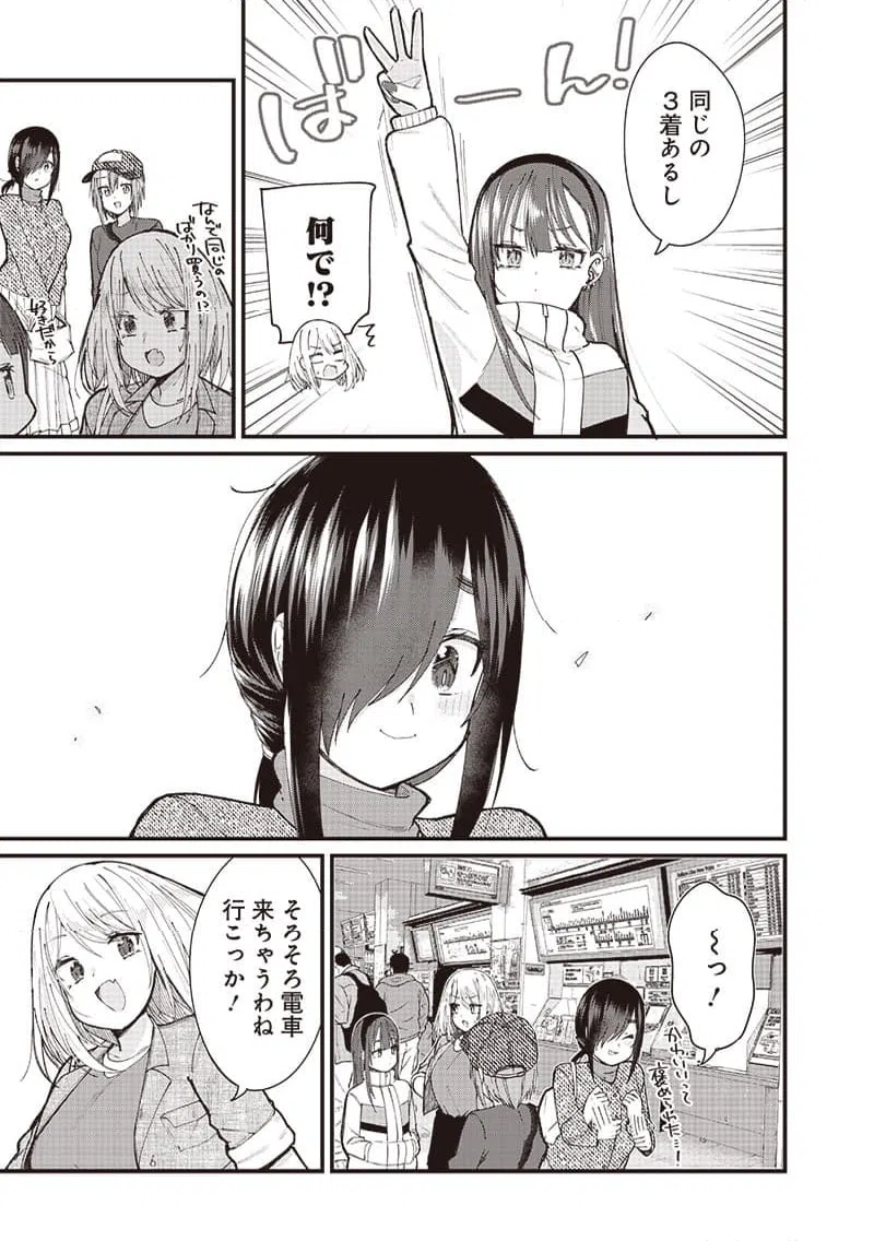 ページ 5 — 第4話
