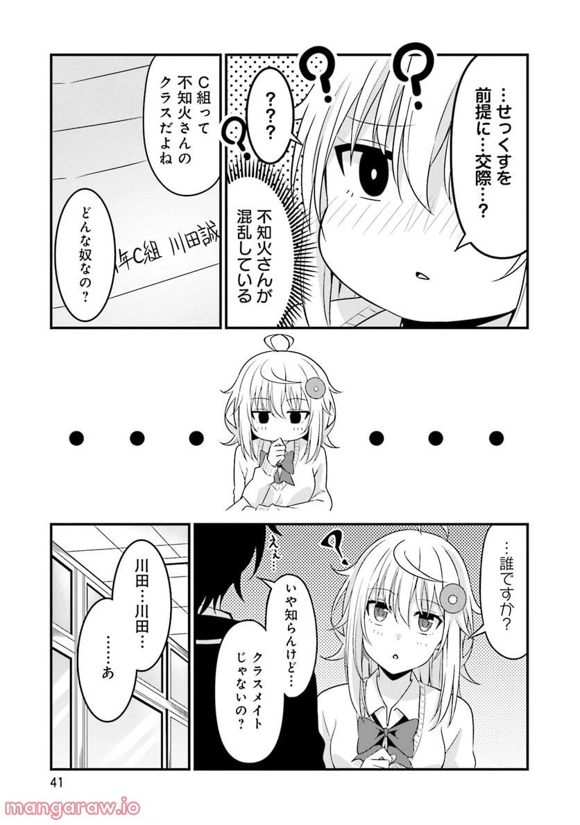 ページ 13 — 第2話