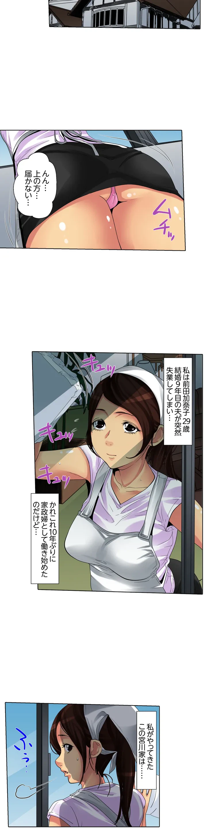 ページ 4 — 第1話