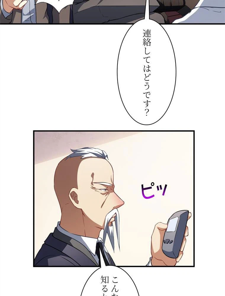 ページ 7 — 第72話