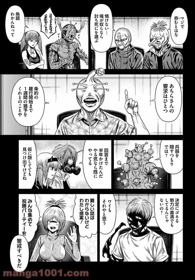 ページ 17 — 第6話
