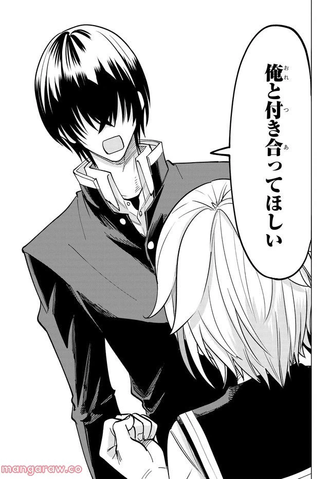ページ 24 — 第2.2話