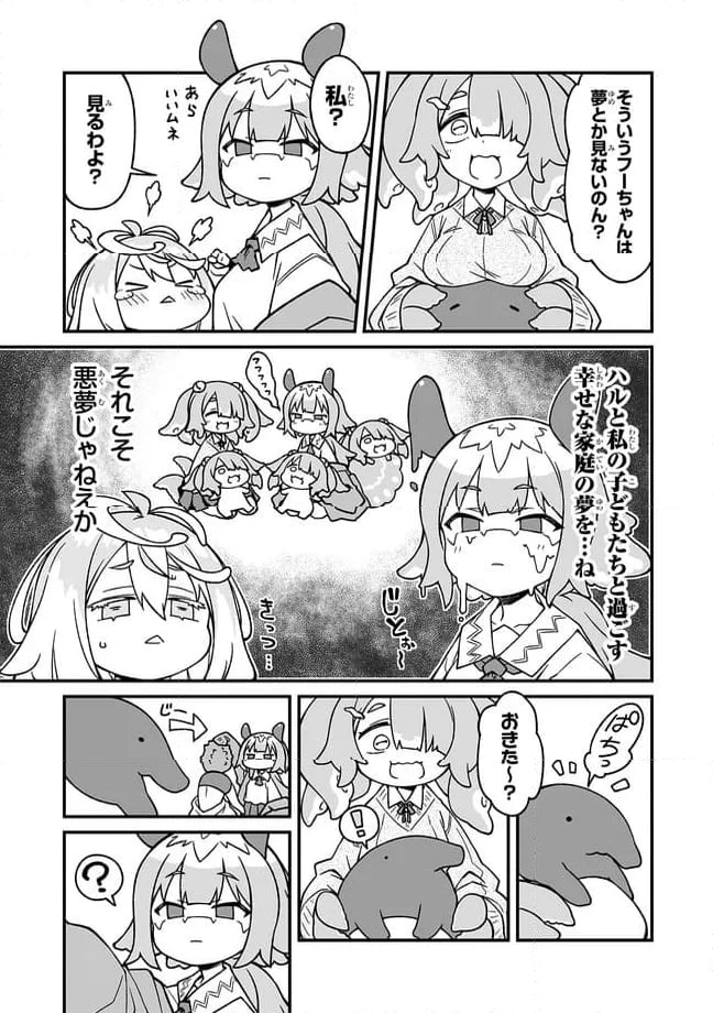 ページ 5 — 第17話