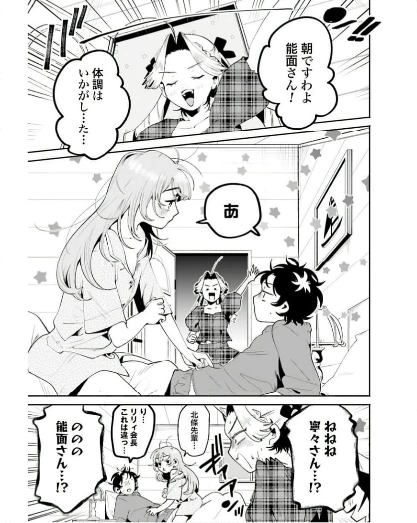 ページ 17 — 第34話