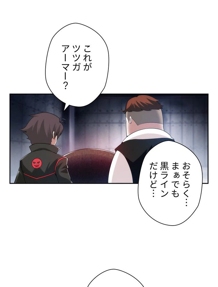 ページ 3 — 第13話