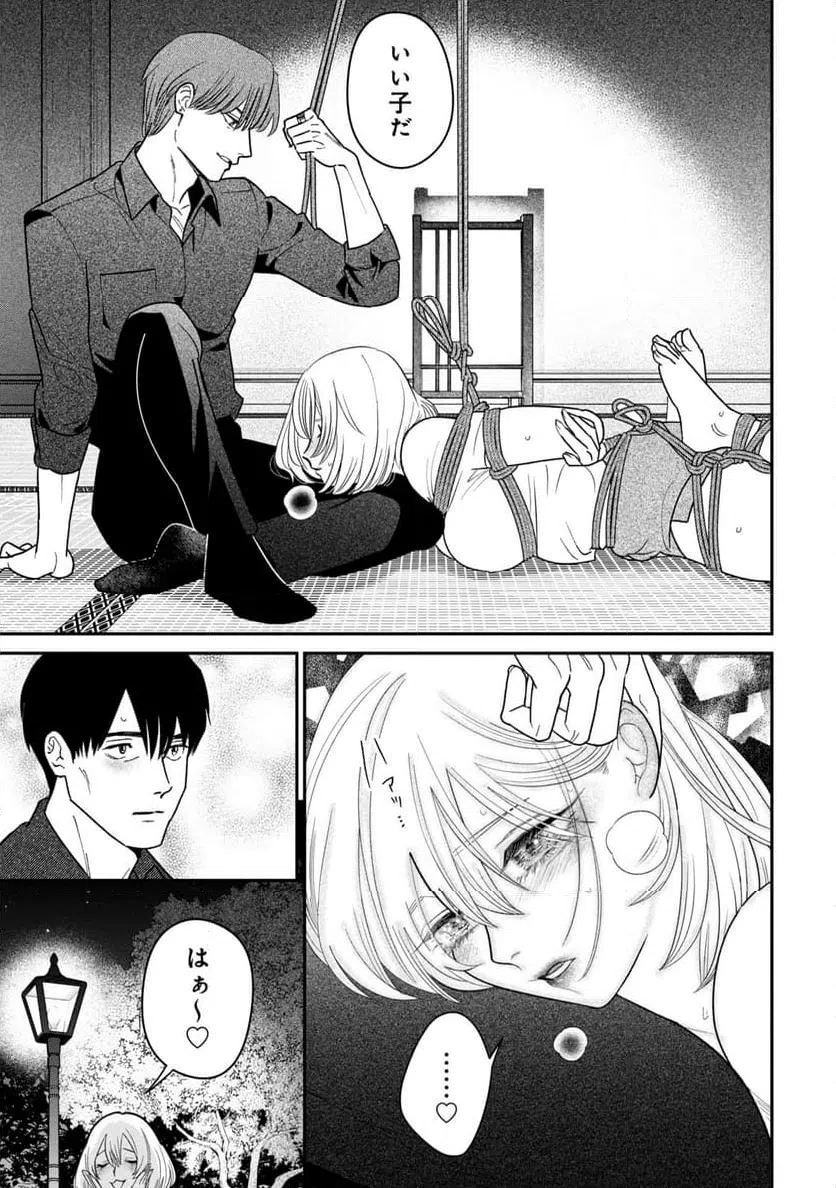 ページ 13 — 第11話