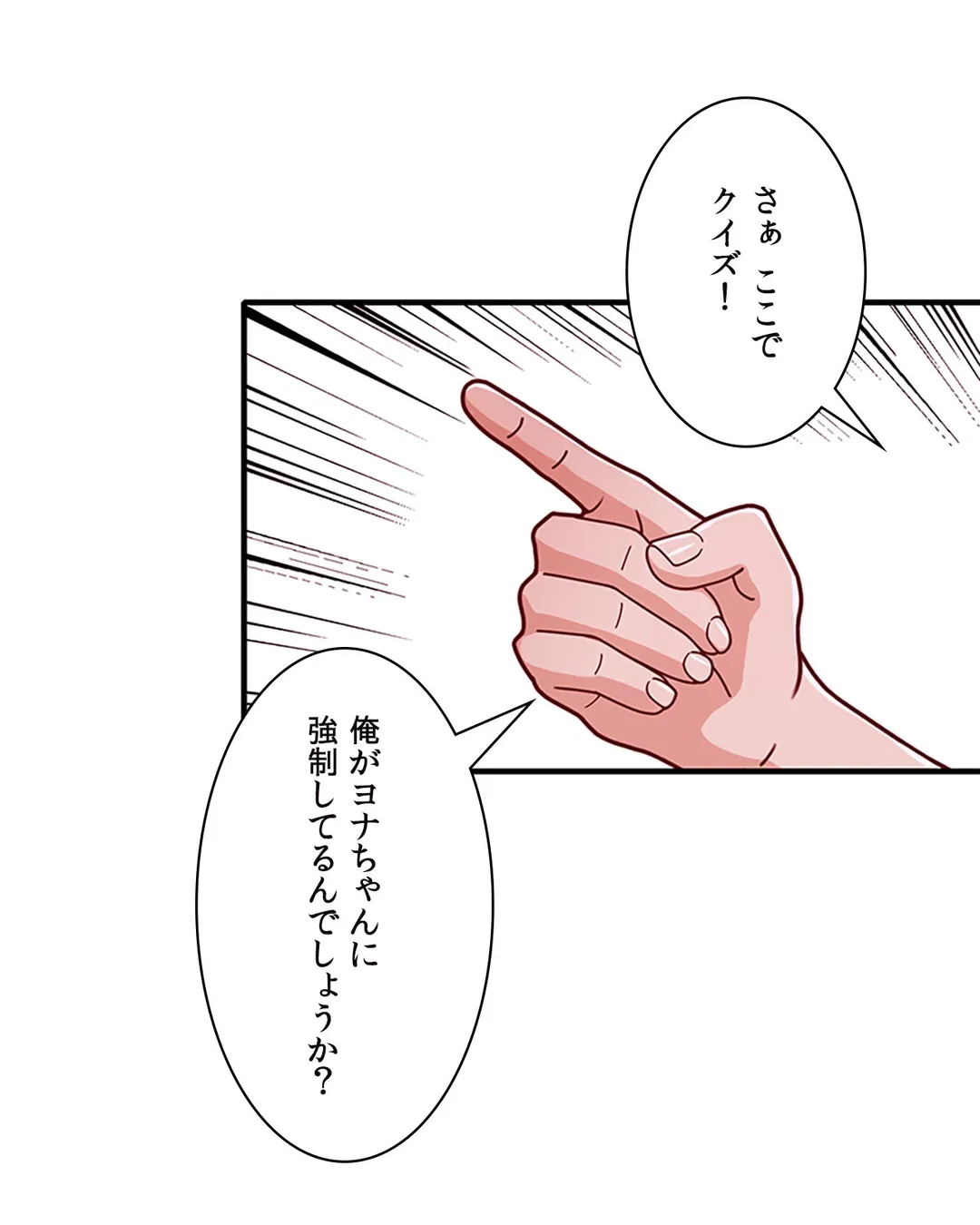 ページ 26 — 第15話