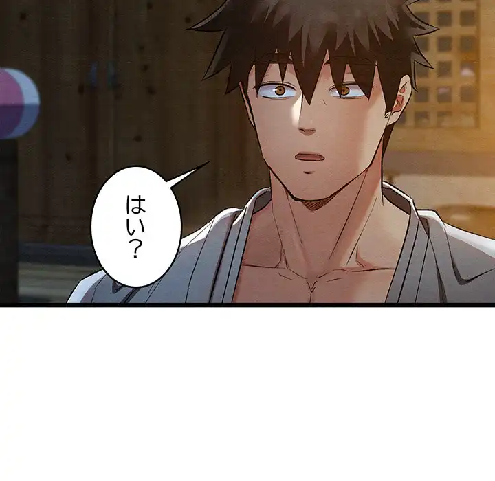 ページ 17 — 第17話