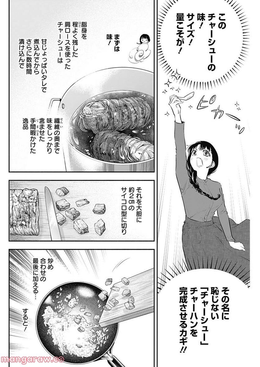 ページ 8 — 第18話