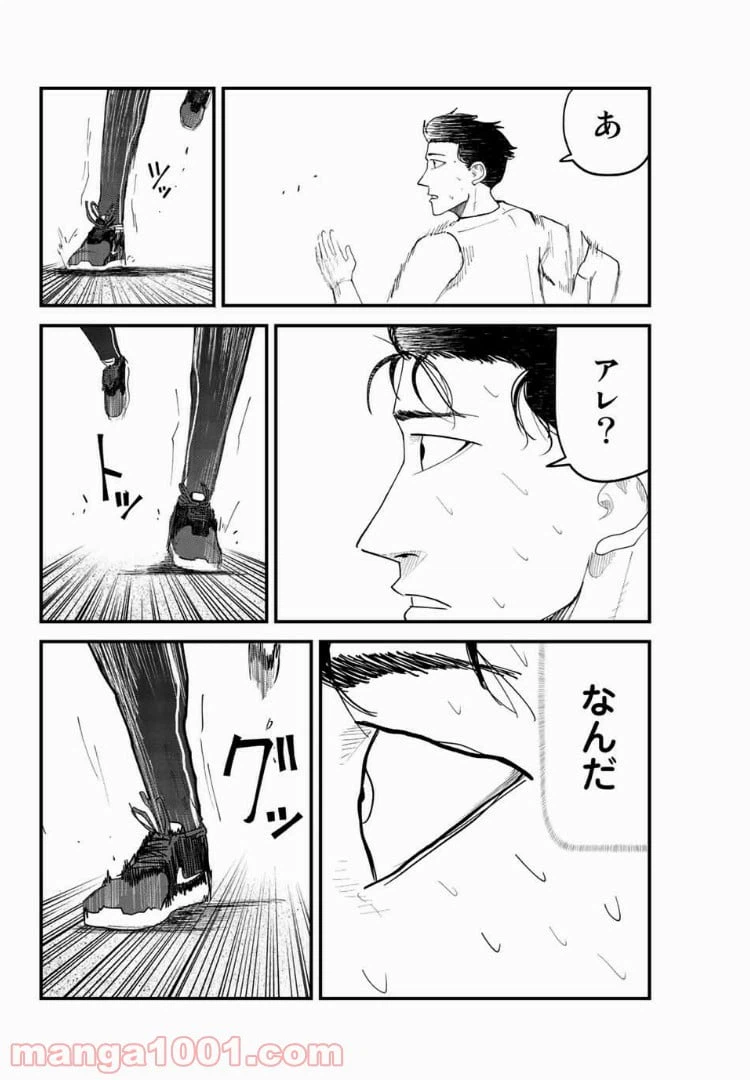 ページ 8 — 第24話