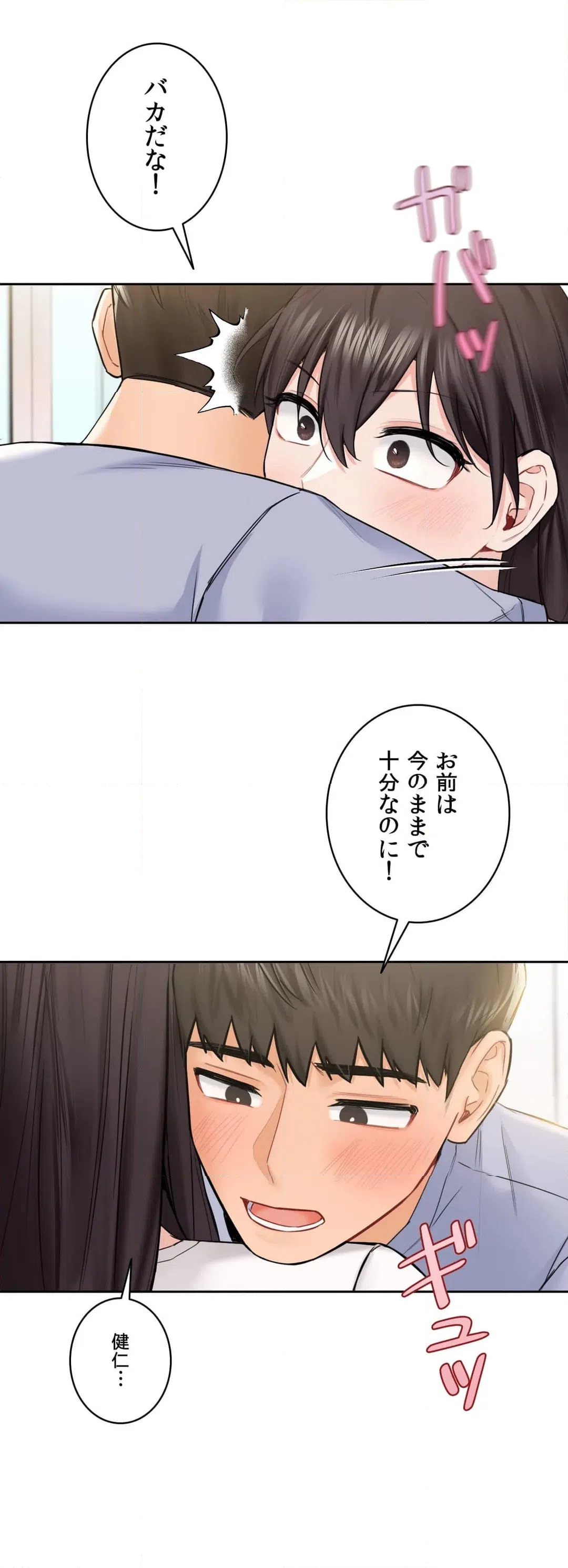 ページ 29 — 第31話