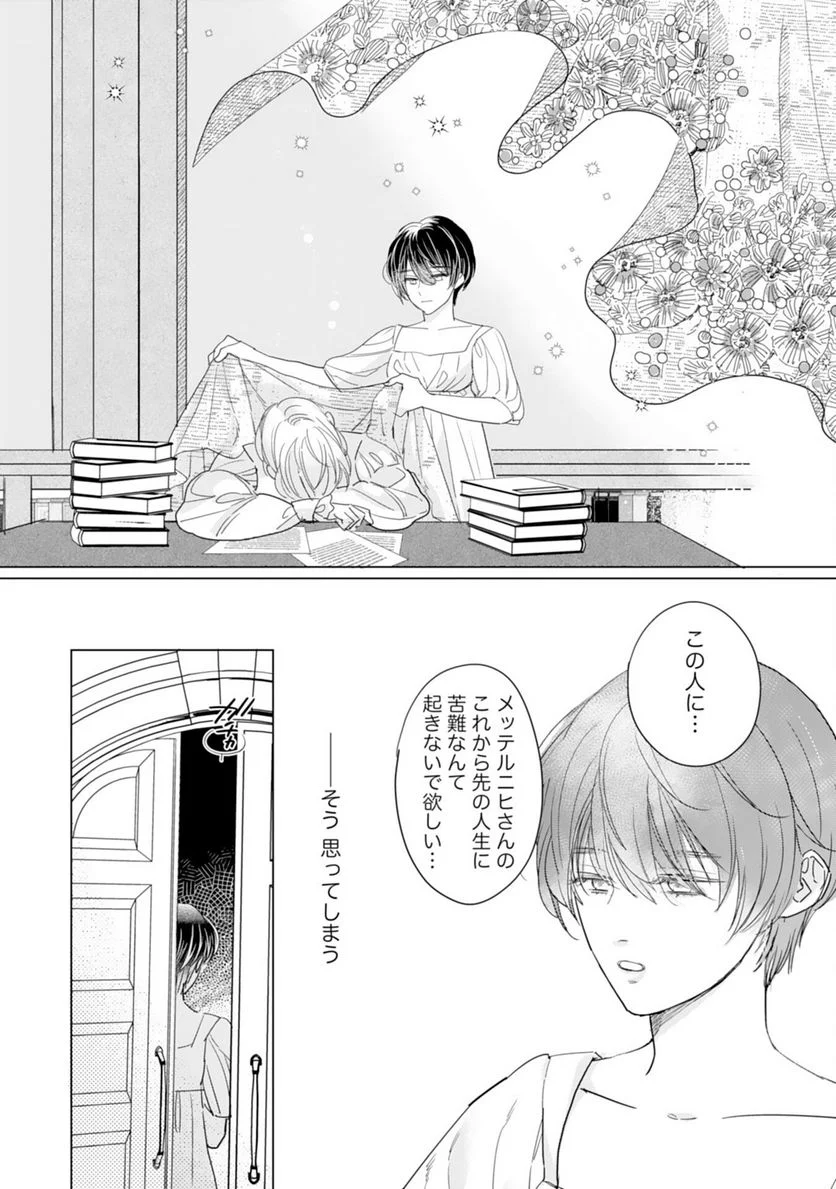 ページ 25 — 第4話