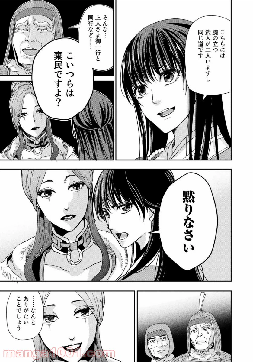 ページ 17 — 第7話