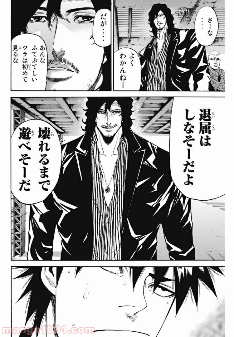 ページ 12 — 第179話