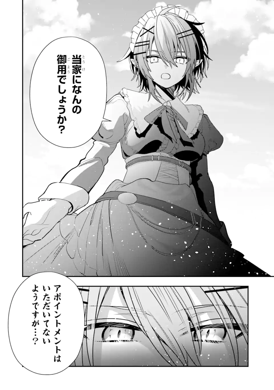 ページ 6 — 第22.2話